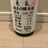 亀泉