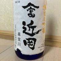 やま富近岡