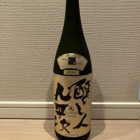醸し人九平次