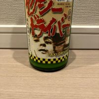 タクシードライバー