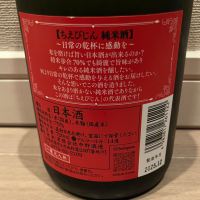 ちえびじんのレビュー by_モコモコ