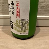 雨後の月のレビュー by_モコモコ