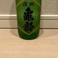 信州亀齢