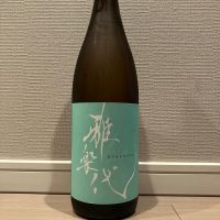 雅楽代のレビュー by_モコモコ