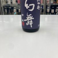 長野県の酒