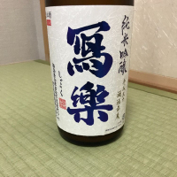 
            写楽（冩樂）_
            モコモコさん