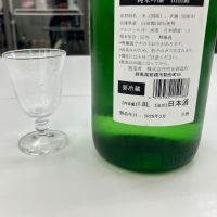 町田酒造のレビュー by_モコモコ