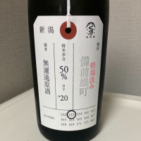 荷札酒