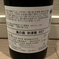 風の森のレビュー by_モコモコ