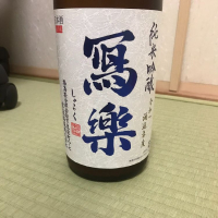 
            写楽（冩樂）_
            モコモコさん