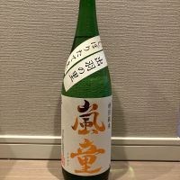 嵐童のレビュー by_モコモコ