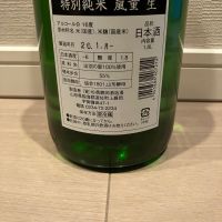 嵐童のレビュー by_モコモコ