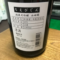 ちえびじんのレビュー by_モコモコ