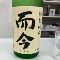 
            而今_
            モコモコさん