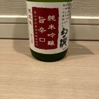 幻の瀧