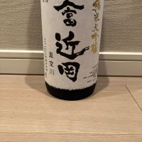 やま富近岡
