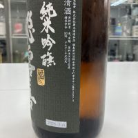 飛露喜のレビュー by_モコモコ