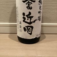 やま富近岡