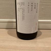 山三のレビュー by_モコモコ