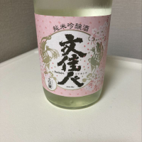 高知県の酒