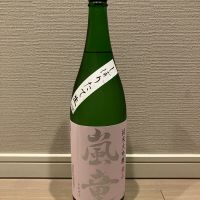 嵐童のレビュー by_モコモコ