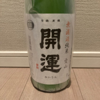 静岡県の酒