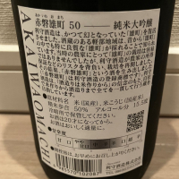 赤磐雄町のレビュー by_モコモコ