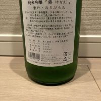 鼎のレビュー by_モコモコ