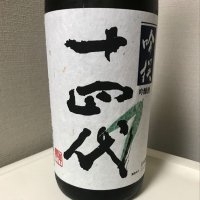
            十四代_
            モコモコさん