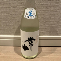 常山のレビュー by_モコモコ