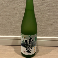 晴雲のレビュー by_モコモコ