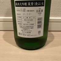 嵐童のレビュー by_モコモコ