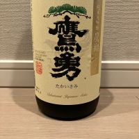 鷹勇