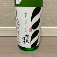 広島県の酒