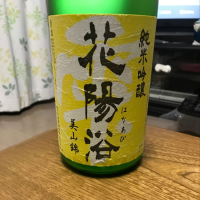 
            花陽浴_
            モコモコさん