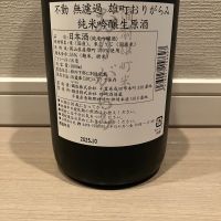 不動のレビュー by_モコモコ