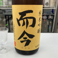 
            而今_
            モコモコさん