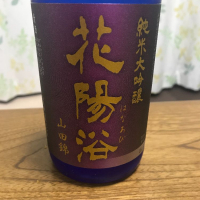 
            花陽浴_
            モコモコさん