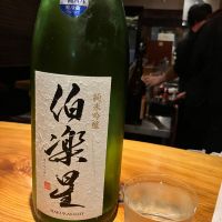 伯楽星