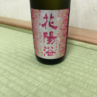 
            花陽浴_
            モコモコさん
