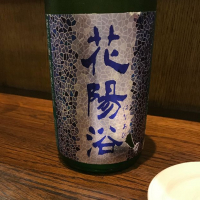 
            花陽浴_
            モコモコさん
