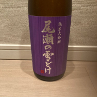 群馬県の酒