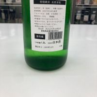 町田酒造のレビュー by_モコモコ