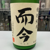 
            而今_
            モコモコさん