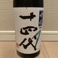 
            十四代_
            モコモコさん