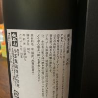 太平山のレビュー by_近藤 圭亮