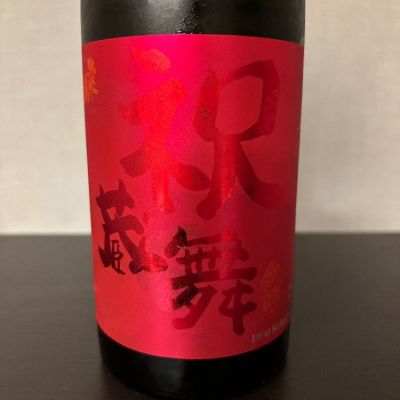 弥栄鶴のレビュー by_tengumaimai