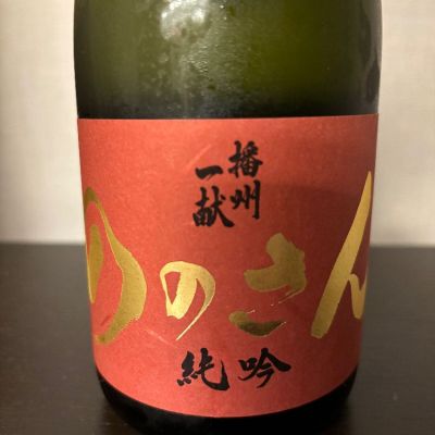 兵庫県の酒
