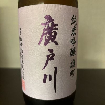 福島県の酒