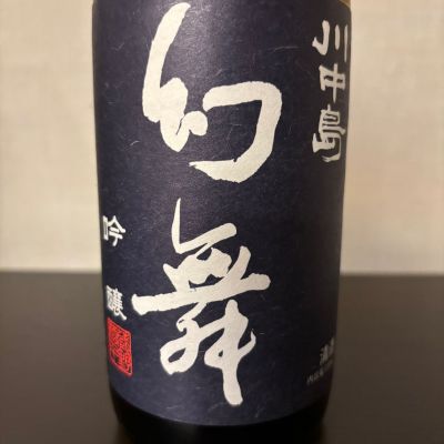 川中島 幻舞のレビュー by_tengumaimai